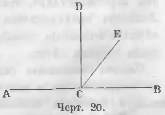 Unghiuri, matematica