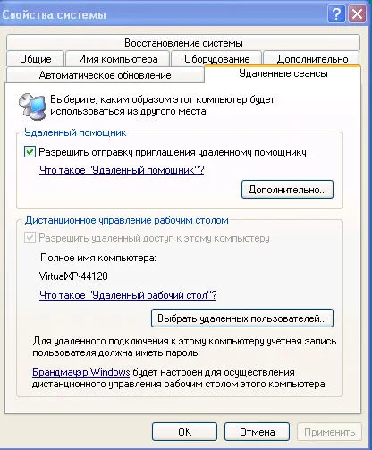 Acces de la distanță la un computer