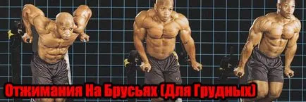 Exercitarea golurilor pentru a pompa mușchii pectorali