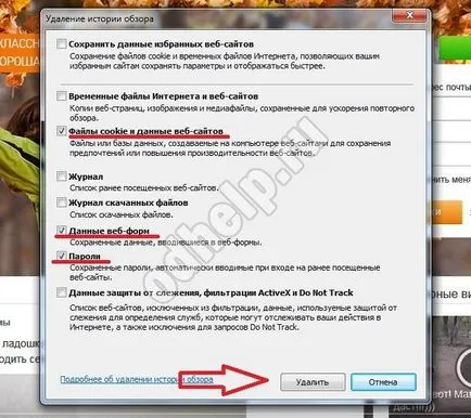 Eliminare de conectare atunci când intră colegii de clasă (de intrare) Eliminați de conectare la intrarea în colegii