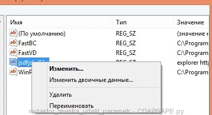 Eliminați din browser (utilizator), spayvare ru