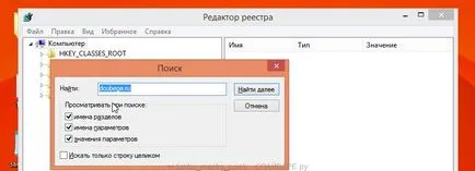 Eliminați din browser (utilizator), spayvare ru