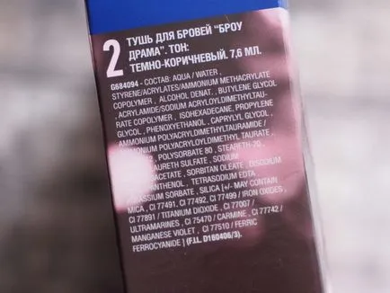 Rimel Maybelline lash senzațional și drama sprâncenelor mele comentarii - Elena Cemezov (lash) Rimel Maybelline lash senzațional și fruntea de teatru recenzii mele - Elena Cemezov