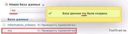 Instalați phpMyAdmin, modul de utilizare
