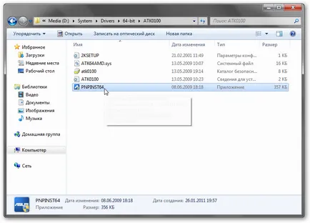 Instalarea driverelor și utilitarelor pe asus