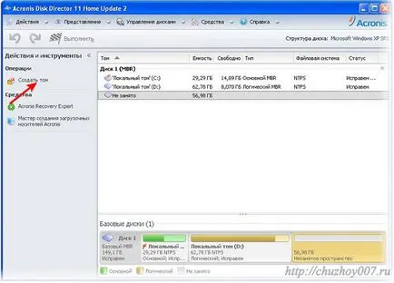 Disk Management