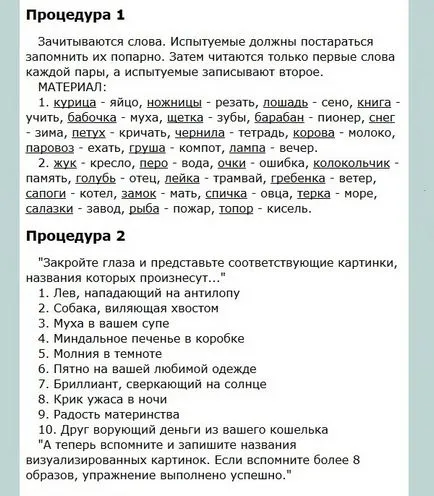 Exercitii pentru dezvoltarea memoriei
