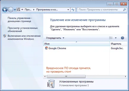 În browser-ul dvs. apare publicitate