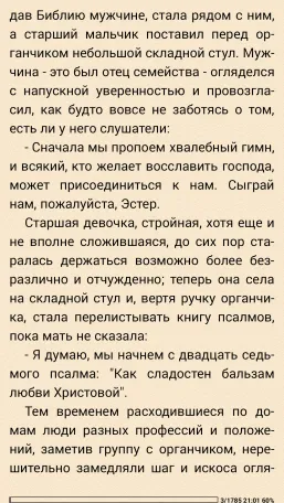 Alegerea celui mai bun cititor pentru Android