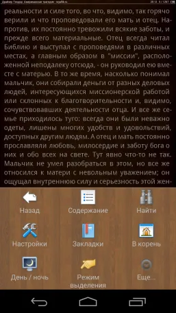 Alegerea celui mai bun cititor pentru Android