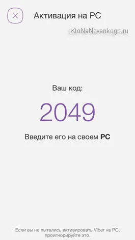 Și Viber WhatsApp