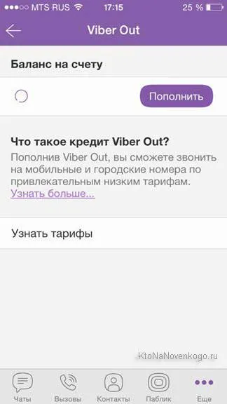 Și Viber WhatsApp