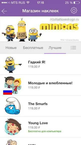 Și Viber WhatsApp