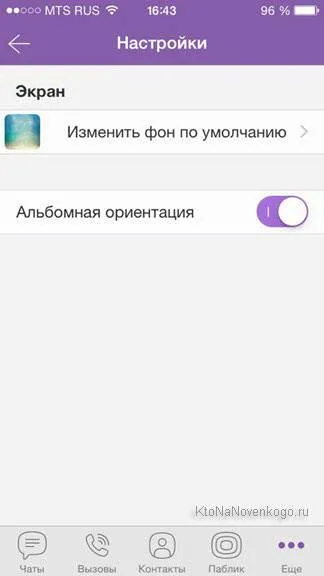 Și Viber WhatsApp