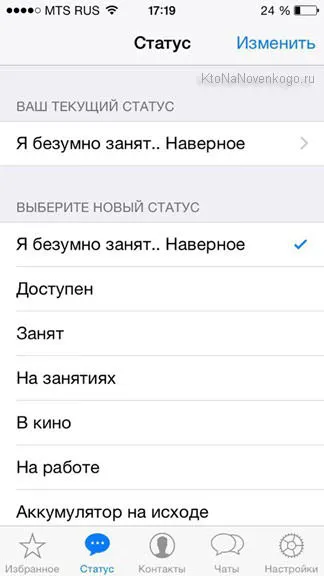 Și Viber WhatsApp
