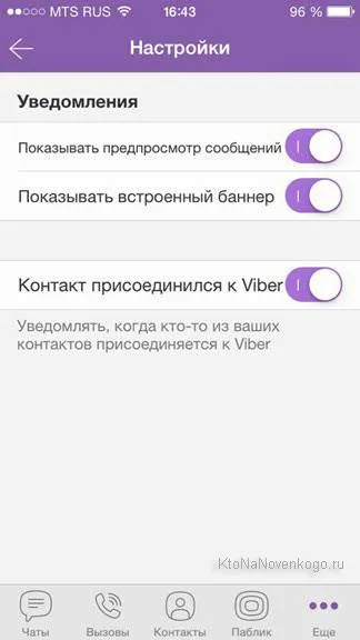 Și Viber WhatsApp