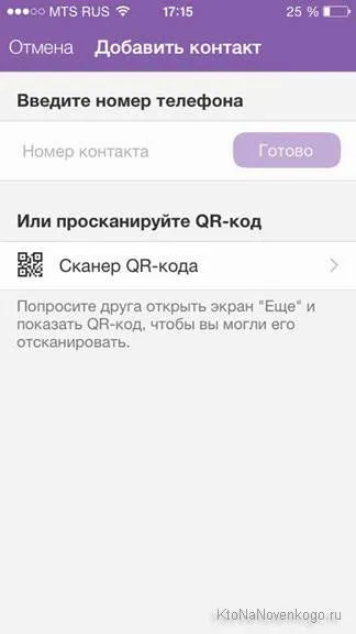 Și Viber WhatsApp