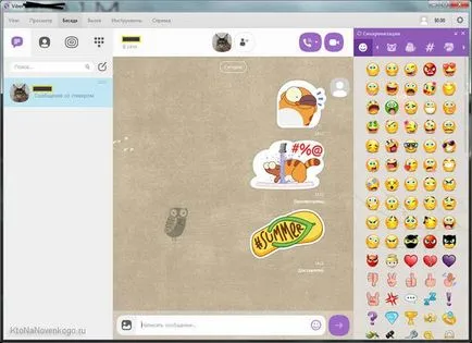 Și Viber WhatsApp