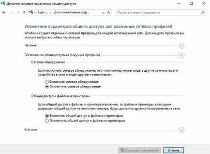 Care este diferența dintre domiciliu și rețeaua publică în ferestre, în timpul săptămânii de asistență tehnică (acasă) Care este diferența dintre domiciliu și rețeaua publică în ferestre, în timpul săptămânii de suport tehnic
