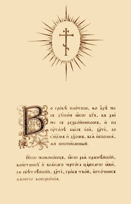 credința ortodoxă - învierea lui Isus Hristos