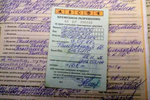 Licență provizorie (permis de conducere) cum să obțineți, cât de multe da