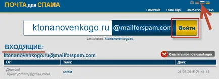 e-mail temporară de unică folosință și de e-mail fără a fi nevoie să se înregistreze, precum și de e-mail anonim (e-mail) e-mail temporară de unică folosință și de e-mail fără a fi nevoie să se înregistreze, precum și postul anonim