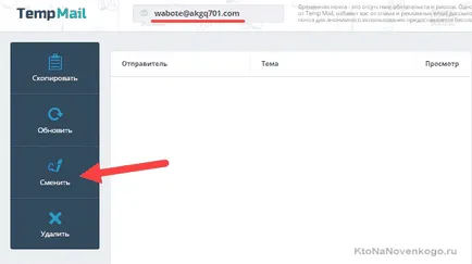 e-mail temporară de unică folosință și de e-mail fără a fi nevoie să se înregistreze, precum și de e-mail anonim (e-mail) e-mail temporară de unică folosință și de e-mail fără a fi nevoie să se înregistreze, precum și postul anonim