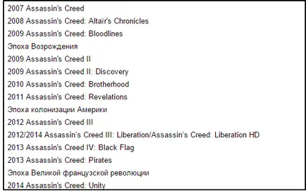 Toate piesele - asasin - s crez - în ordine (lista)