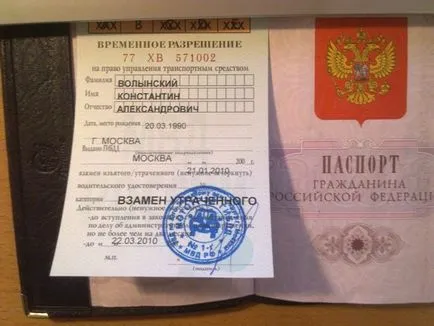 permis de conducere temporar și caracteristicile de la primirea acestuia