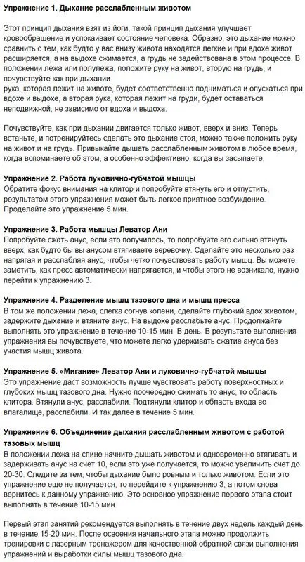 Vumbildingom la domiciliu pentru neniya cu simulatoare, tutoriale video, tehnica (exercițiu video) Vumbildingom la domiciliu pentru neniya cu simulatoare, tutoriale video, tehnica