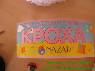 croșetat tricotate ursuleț de pluș