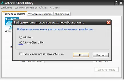 Wi-Fi router-ul de la adaptorul folosind software-ul Atheros utilitate client