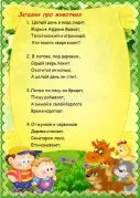 Ghicitori despre animale cu răspuns în limba engleză pentru copii de la 5 ani