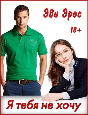 Nu vrei