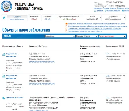 Datorii, contul personal al contribuabilului, staniul, companii de baze de date, ordine de plată,