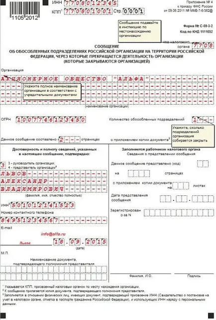Închiderea o divizie separată în 2017