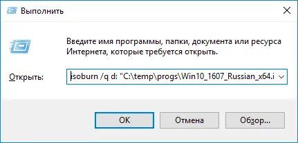 Burn imaginea ISO