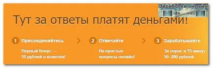 Câștigurile de pe Internet fără atașamente și invitații la 500 de ruble pe zi (invitații) Câștigurile de pe Internet fără atașamente și invitații la 500 de ruble pe zi