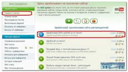 Câștigurile de pe Internet fără atașamente și invitații la 500 de ruble pe zi (pas de generare de plumb de instrucțiuni pas) Câștigurile de pe Internet fără atașamente și invitații la 500 de ruble pe zi