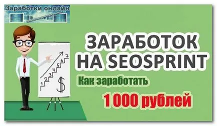 Câștigurile de pe Internet fără atașamente și invitații la 500 de ruble pe zi (repost) Câștigurile de pe Internet fără atașamente și invitații la 500 de ruble pe zi