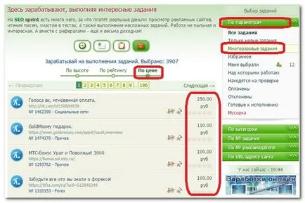 Câștigurile de pe Internet fără atașamente și invitații la 500 de ruble pe zi (generare de plumb) Câștigurile de pe Internet fără atașamente și invitații la 500 de ruble pe zi