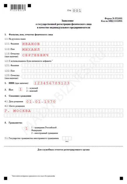 Declarația privind formularul r21001 de ONU înregistrat în 2017