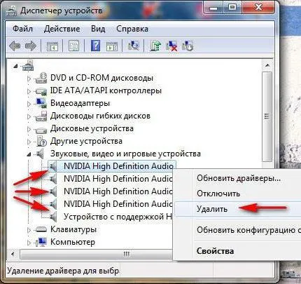 Dispozitive cu audio de înaltă definiție
