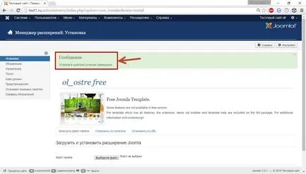 șablon de instalare joomla 02 martie proces (setare) Metoda de instalare joomla template 02 martie