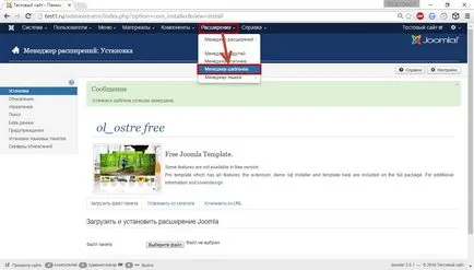 șablon de instalare joomla 02 martie proces (setare) Metoda de instalare joomla template 02 martie