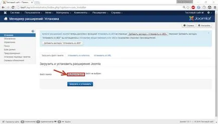 șablon de instalare joomla 02 martie proces (setare) Metoda de instalare joomla template 02 martie