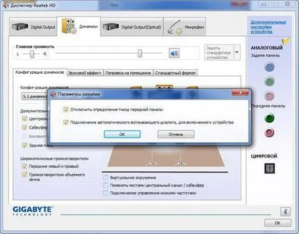Dispozitive cu audio de înaltă definiție