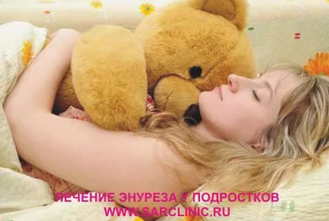 лікування енурезу у підлітків в Саратові