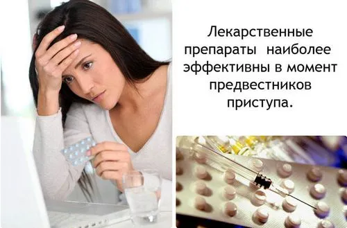 Симптоми і лікування мігрені головний біль