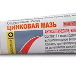 як лікувати прищі цинковою маззю